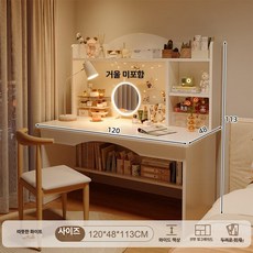 퀴브 화장대책상겸용 화장대거울 화장대서랍장, 책상 의자 세트 혼 의자 웜화이트 C
