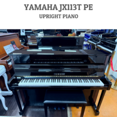야마하 중고 업라이트피아노 JX113T PE