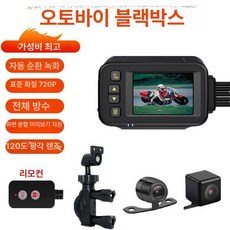 2채널 오토바이 바이크 4K HD, 표준판 주차감시 모바일뷰 비디오 64G, 1GB
