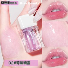 DFMEI Kiss Beauty水感透亮脣油女滋潤保溼嘟嘟脣珠光帶閃水光鏡面脣蜜, 2#葡氣精靈:如圖, 1個
