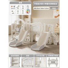 가정용 놀이방 정글짐 실내 놀이터 미끄럼틀 키즈카페, 더블 슬라이드 치즈 화이트+통로+플랫폼+스윙+제도
