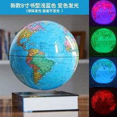 磁懸浮地球儀大號髮光自轉辦公室客廳桌面裝飾品擺件朋友生日禮物 學生磁懸浮3D立體地球儀辦公室桌面裝飾品教學版客廳書房擺件, 8寸書本淺藍色球+多彩發光+自轉