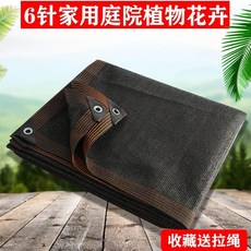 차광망 차량천막 차광막 시골 그늘막 햇빛가리기 비닐하우스 야외 실내 그물망 차단막 자외선차단 타프, 블랙 6핀 6X6m