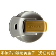 樂扣保溫杯配件 玻璃杯防漏塞子 一蓋兩用堵塞矽膠密封堵頭配件, 米黃原裝蓋（不含塞）, 1個