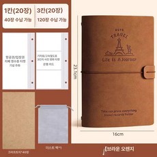 여행기록 휴대용 파일 정리함 스티커 카드 수납 클립 해외 티켓 커플 감성 빈티지 신혼 영화, 1개, 1칸20매+3칸20매 B