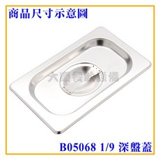 不鏽鋼沙拉盆 6吋 15cm - 調理盆, 1個