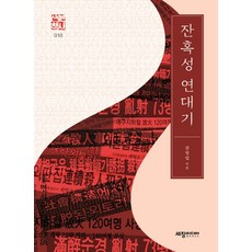 殘酷編年史：, 世昌媒體, 權寧法