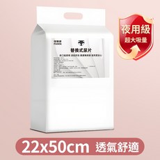 復爾康 替換式尿片 夜用級 超大吸量 22x50cm 透氣舒適, 1個, 22x50【強吸2500ml】140片