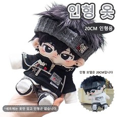 20cm 인형 옷, 1