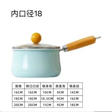 陶瓷小奶鍋 不粘鍋 嬰兒輔食鍋 適用於燃氣電磁爐, 1個, 無塗層+正品高檔 奶鍋-18帶蓋