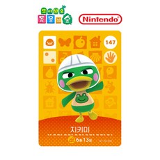 [정품] 아미보 카드 2탄 147 지키미 닌텐도 스위치 동물의숲 모동숲 동숲 한글, 기본