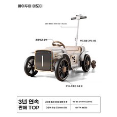 전동푸쉬카 리모컨 부모조작 붕붕카 레트로 어린이 4륜, 1개, C. 복고풍 회색 가죽EVA 동승