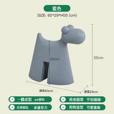 北歐家用卡通創意兒童矮凳可愛塑料小狗凳子簡約客廳動物坐凳批發, 1個, 藍色:1個