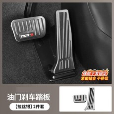 TTCR 碳纖紋路 剎車油門踏板 2件套, 銀色2件,漢蘭達(22年-至今年款), 銀色, 漢蘭達