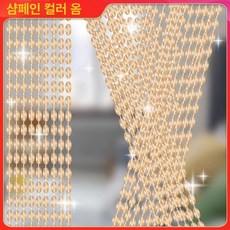 레트로 구슬 문발 빈티지 파티션 중국집 비즈발 인테리어 출입문 현관 커튼, 전환 구슬 샴페인