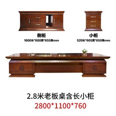 JJOY 大氣老闆桌中式辦公桌 經理辦公室總裁桌 實木皮大班臺 41款可選, 老板桌2800*1100*760, 1個