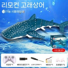 상어 RC 고래 돌고래 원격 무선조종 2세대 샤크 백상아리 악어, 고래상어/2베터리, 1개