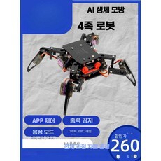 아두이노로봇 거미 키트 학교 DIY 교구 만들기 교육 표준구성, D 표준+초음파+원격