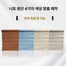 썬룸 지붕 차양막 전동식 천장 가림막 유리창 단열재 덮개, 니트 원단 두꺼운 100% 완전 차광