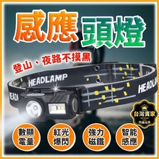 感應頭燈 登山釣魚工作照明 USB充電式輕量化設計, 1個, 可變焦 R2+COB頭燈