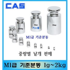 M1급 기준분동 1g~500g 원형 저울추 낱개판매 교정성적서 발급가능(별도), 5g, 1개