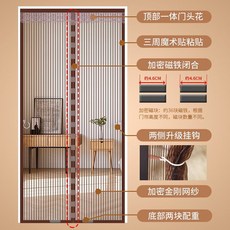 金剛網紗門簾 高檔磁吸紗窗 防貓抓免打孔魔術貼, 防貓抓丨條紋咖丨高品質金剛網+36塊強吸,寬80高210釐米 外框尺寸