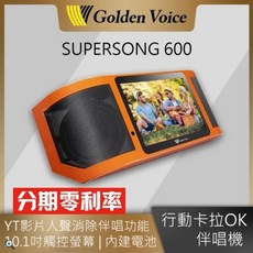 金嗓 Super Song 600 4TB硬碟多媒體點唱機/家庭劇院伴唱機/電腦點歌機, 4TB
