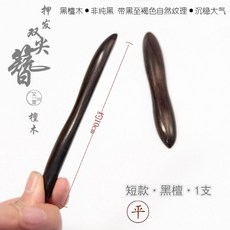 비녀 짧은 우드 머리 전통 심플 신부 장식 머리띠 화보, P. 평평한 머리핀 흑단 10cm