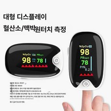 윤화마켓 혈당 심박수 손가락 측정기, 1개, 1개입
