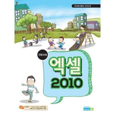 Excel 2010：專業課程 | 資訊通訊應用教育教材, ACE ME