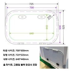 카라반창문 트레일러 창고문 캠핑카도어 서비스도어 개조 부품, 700x500mm 올 화이트 블랙 잠금