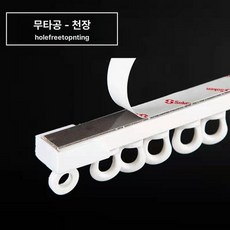 장착 천장형 상단 베란다용 무타공 브라켓 부자재 레일, 1m, 1개, 상단 장착