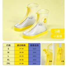 SMING圣铭 兒童雨鞋套 防暴雨級防滑加厚耐磨, 【L碼31-33碼】適合6-8歲兒童