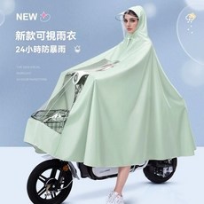 全身騎行雨衣雨披 男女通用學生版 電瓶車暴雨防護, 天空藍  時尚莫蘭迪色/有鏡套/可視儀表,9XL【1.9米推薦中大型專用】