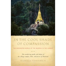 (영문도서) In the Cool Shade of Compassion: The Enchanted World of the Buddha in the Jungle Paperback, Shambhala, English, 9781611806496