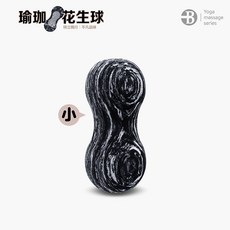 台灣製 SGS認證 EVA 花生球 筋膜球 復健 足底按摩球 最高等級材質, 1個, 【黑白迷彩】花生球 小