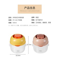 多用途玉米刨粒器 玉米脫粒器 玉米器 刨粒器, 1個, 尊尚 玉米黃 80%人選擇,新款 玉米剝粒/研磨兩用神器, 尊尚 玉米黃