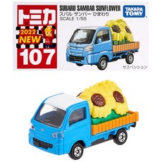 타카라토미(TAKARA TOMY) 박스 107 스바루 산바 해바라기, 상세페이지 참조, 1개