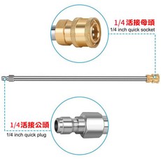 空調清洗高壓洗車機高壓水槍快接加長桿-扇形噴嘴彎頭彎桿全銅5.0, 15.5公分【直管】1/4快接管