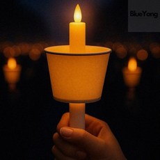 웬카 LED촛불 LED 집회 촛불 4P