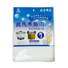 寶馬 SGS檢驗合格煮飯巾 - 摺邊飯巾 炊飯巾 營業用, 1個, 寶馬煮飯巾（約107cm*105cm）
