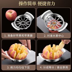 不鏽鋼蘋果切水果分割器家用創意水果去核器蘋果切片器廚房切果器, 1個, 全新升級：【水果分割器】不用刀切了,塑料款：1個（易傷手）費力