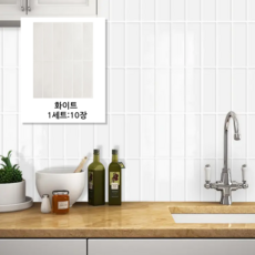 HAGOOGI 빈티지 젤리지타일 주방 베란다 데코타일 유광 우레탄 입체 모자이크타일, 화이트10장