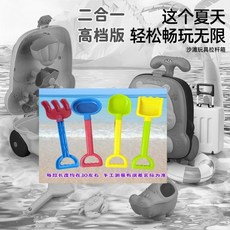 兒童玩具沙灘車造型拉桿箱 仿真鏟子挖土戶外玩沙男女通用, 1個, 標準版戶外沙灘挖沙4件套版