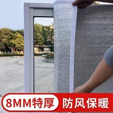 鋁箔隔熱膜 窗戶玻璃隔熱膜 陽光房遮陽防曬膜, 1個, 定製款  提供外框 長度和寬度