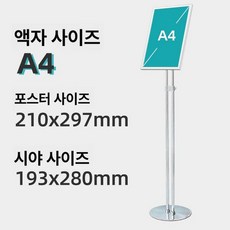 스탠드게시판 자석부착 크롬 스탠드형게시판 보드판 아크릴 스틸 안내판, 기본 보드판 프레임 재질