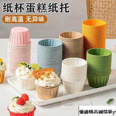 捲邊烘焙紙杯糕紙託杯子耐高溫烤箱專用馬芬模具不粘食品級－, 1個, 【牛皮色】紙杯⚑✓,50只⚑✓