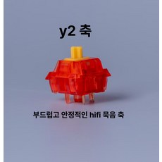 MZ Y2축 Switch 악세사리, 1개, 110개 40g 트리거 (레드)