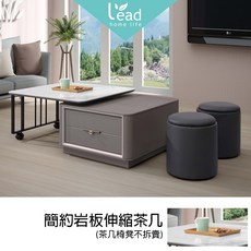 Leader傢居館 簡約岩板伸縮茶几 多功能休閒桌邊桌咖啡桌沙發電話子母桌【163B24801】, 1個