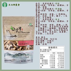 魚池鄉農會 日月潭特產 秀珍菇脆片/杏鮑菇脆片/香菇脆片, 1個, 【一包】秀珍菇脆片90g,原味, 90g